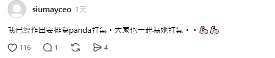 小美親身現身回覆。