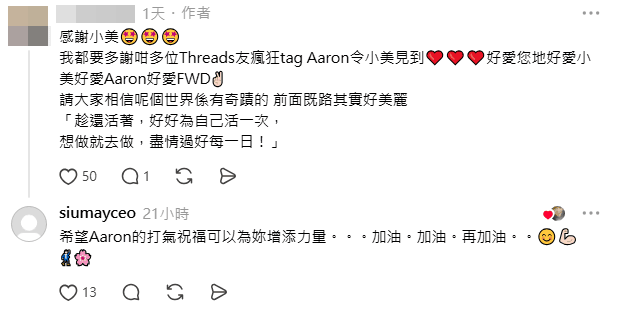 該名女粉絲表示自己夢想成真。