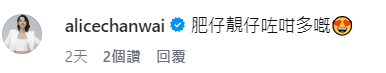 陳煒見到照片後留言大讚田宇希「靚仔咗咁多」。