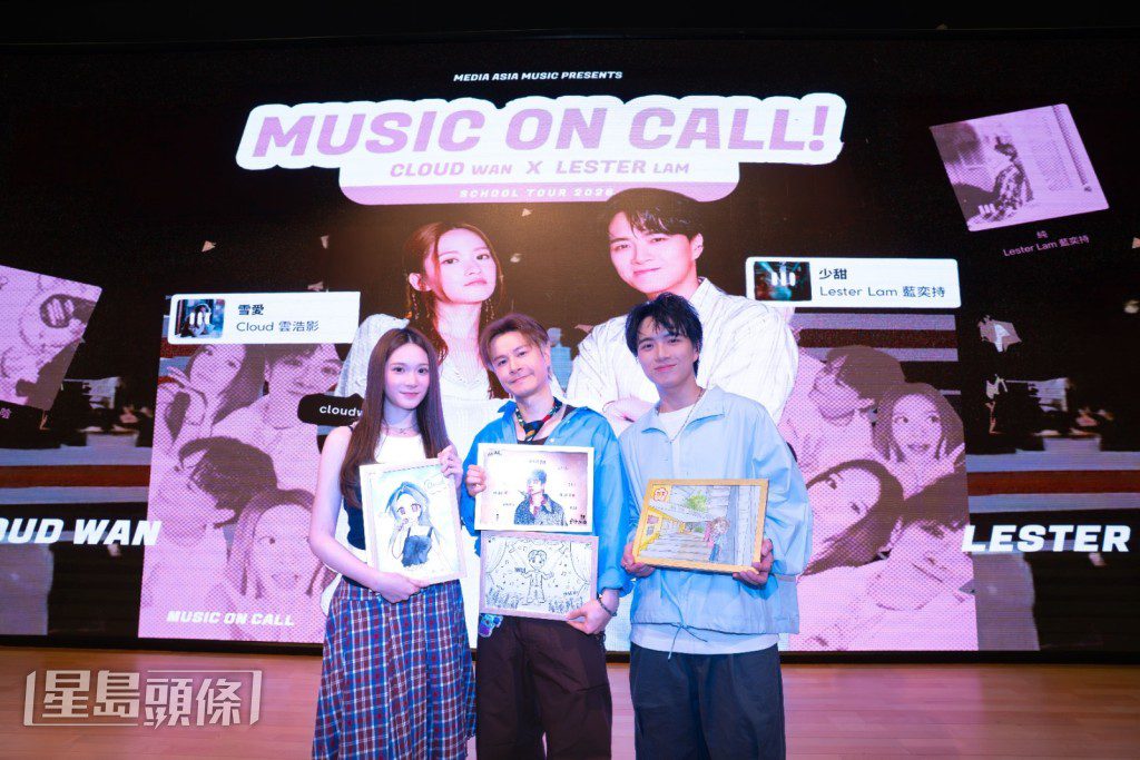 陳健安與雲浩影、藍奕持一同亮相School Tour。