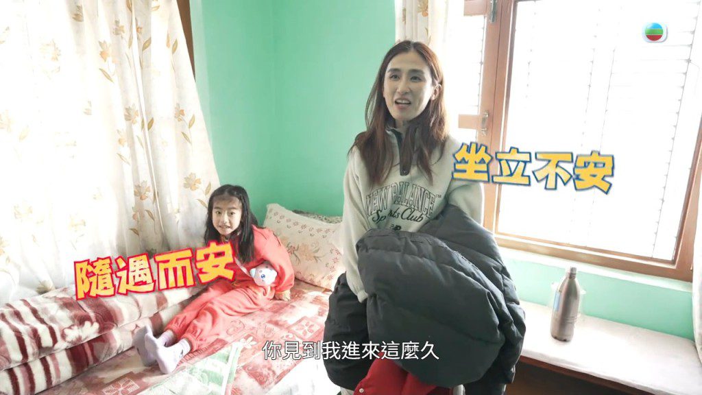 符曉薇因床鋪有污跡不敢放下行李,大女Abi則在床上自得其樂。
