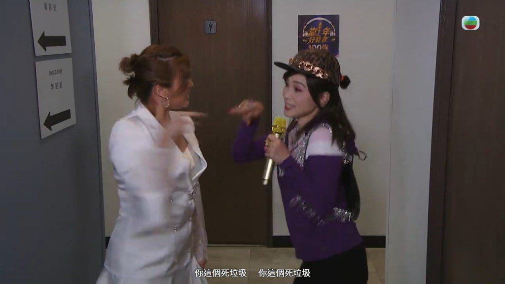 樊亦敏與邱芷微以同步的誇張動作和表情演繹後台爭執,成為該集備受關注的亮點。